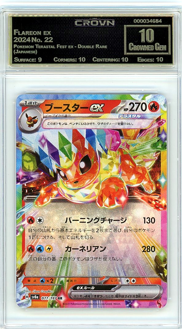 Flareon ex