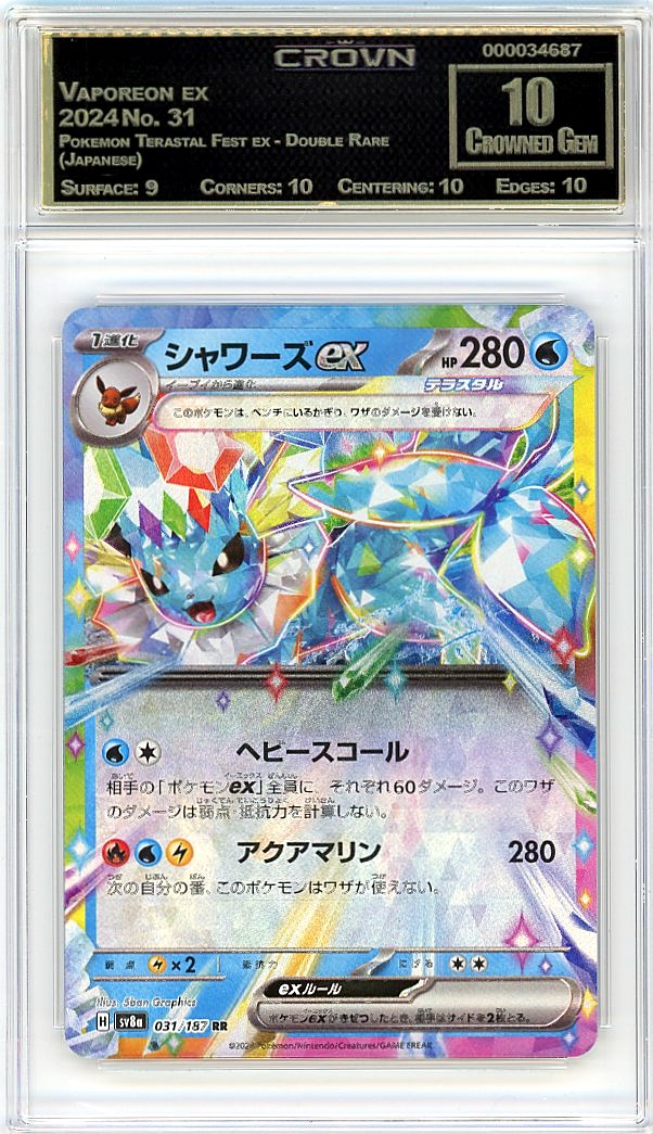 Vaporeon ex