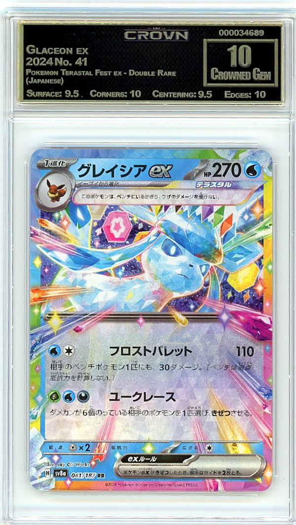 Glaceon ex