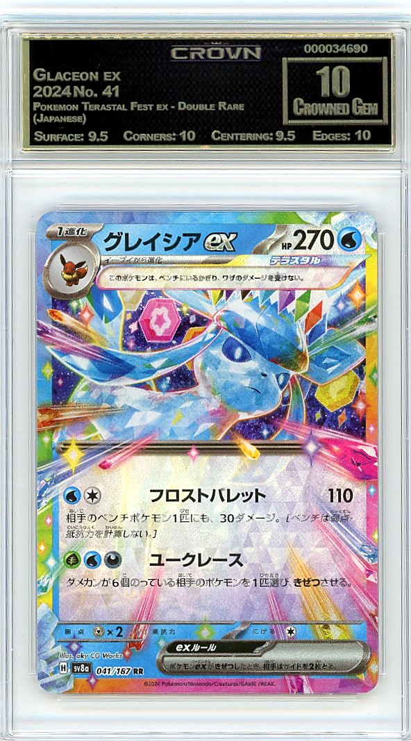 Glaceon ex