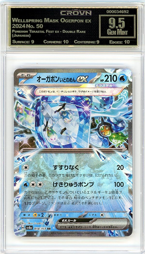 Wellspring Mask Ogerpon ex