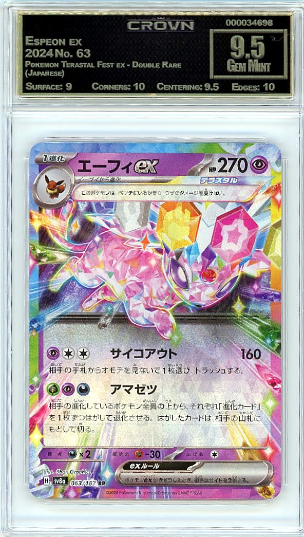 Espeon ex