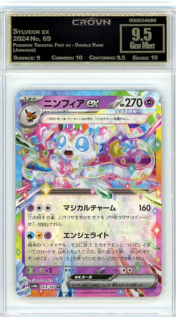 Sylveon ex