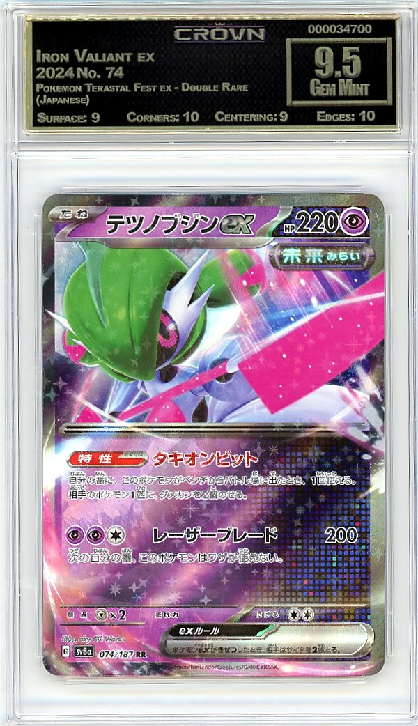 Iron Valiant ex