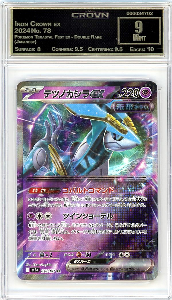 Iron Crown ex