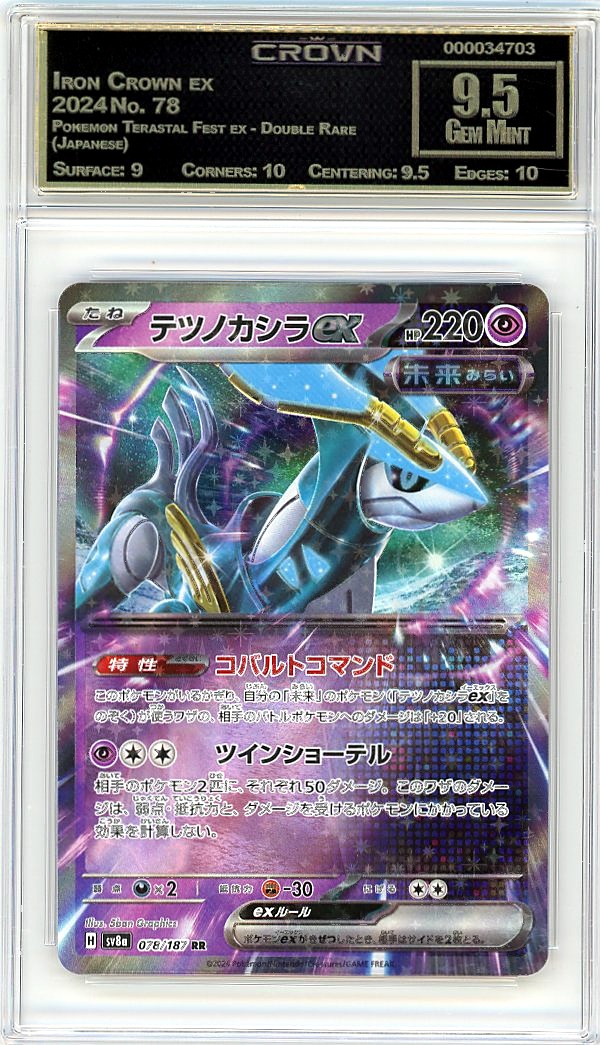 Iron Crown ex