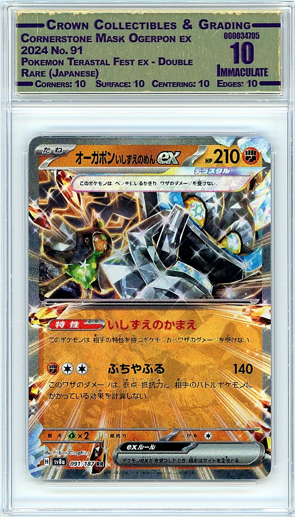 Cornerstone Mask Ogerpon ex