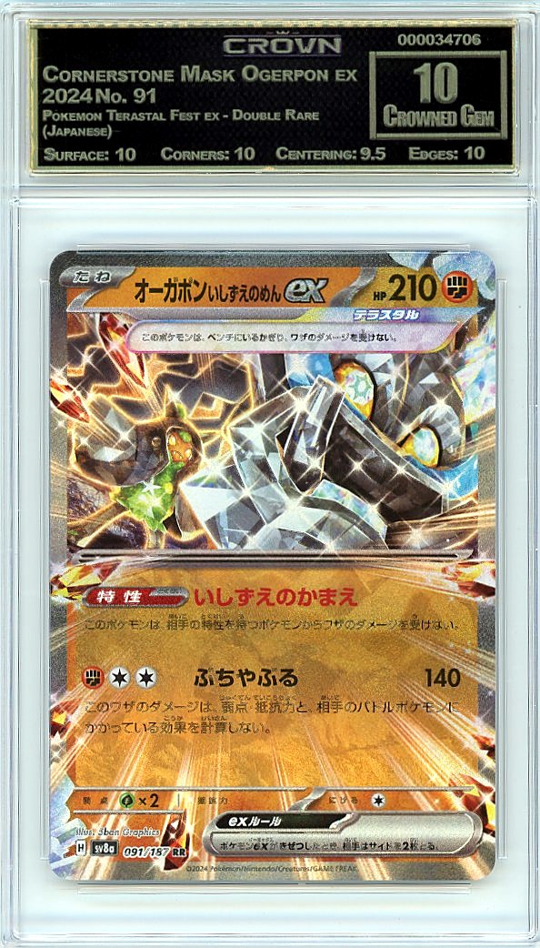 Cornerstone Mask Ogerpon ex