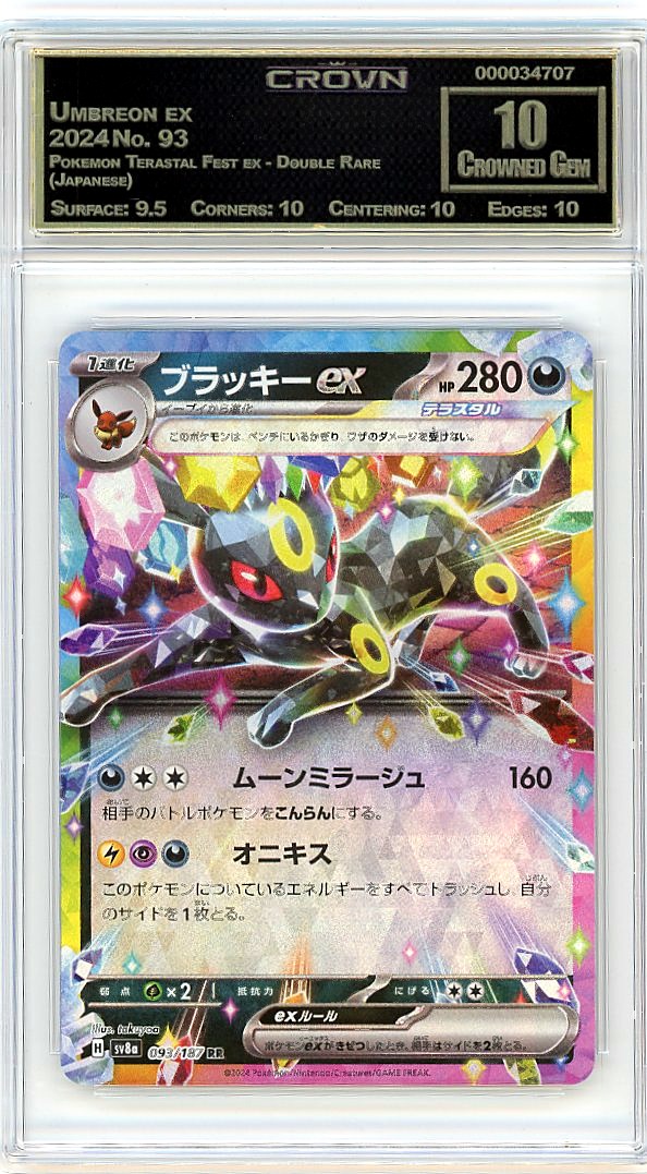 Umbreon ex
