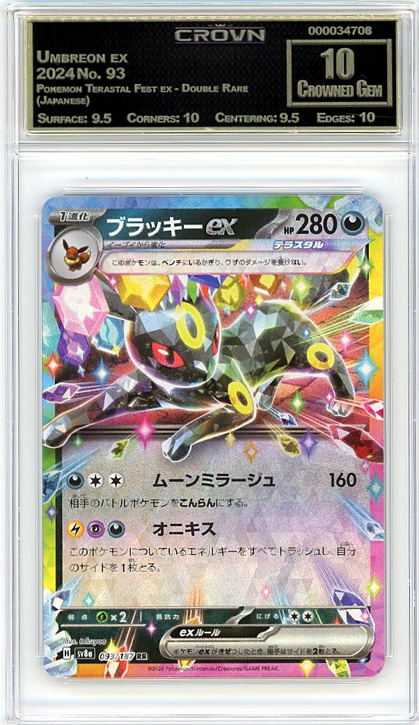 Umbreon ex