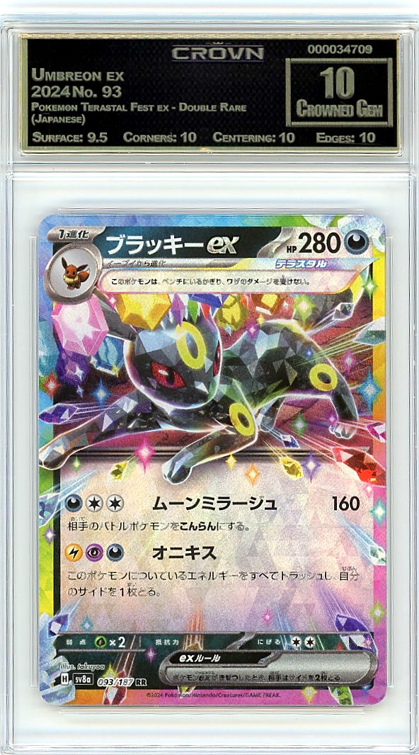 Umbreon ex