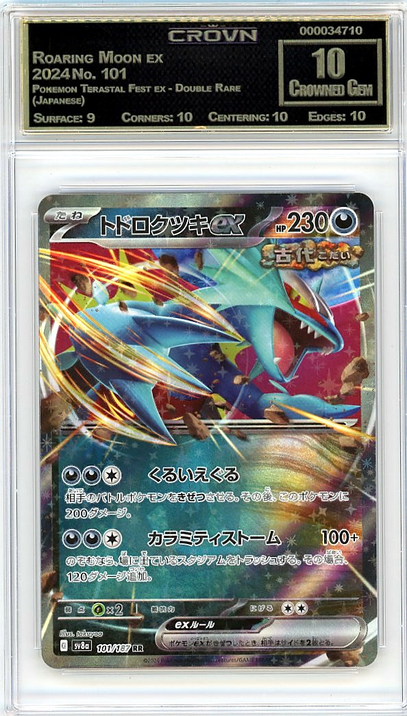 Roaring Moon ex