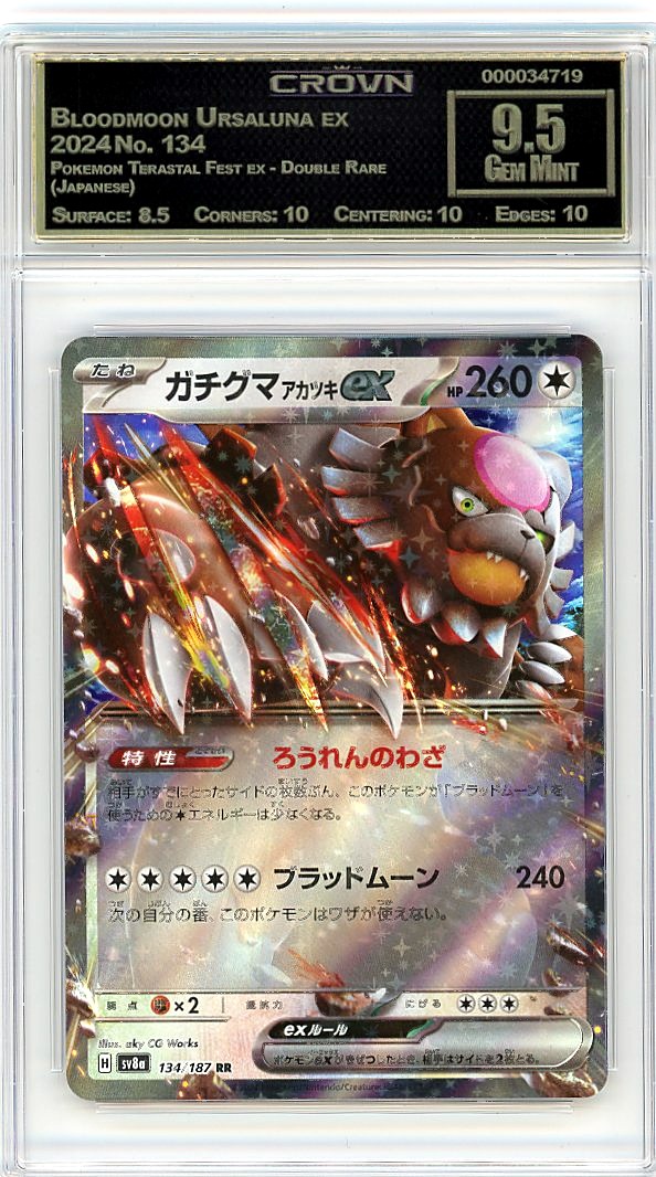 Bloodmoon Ursaluna ex