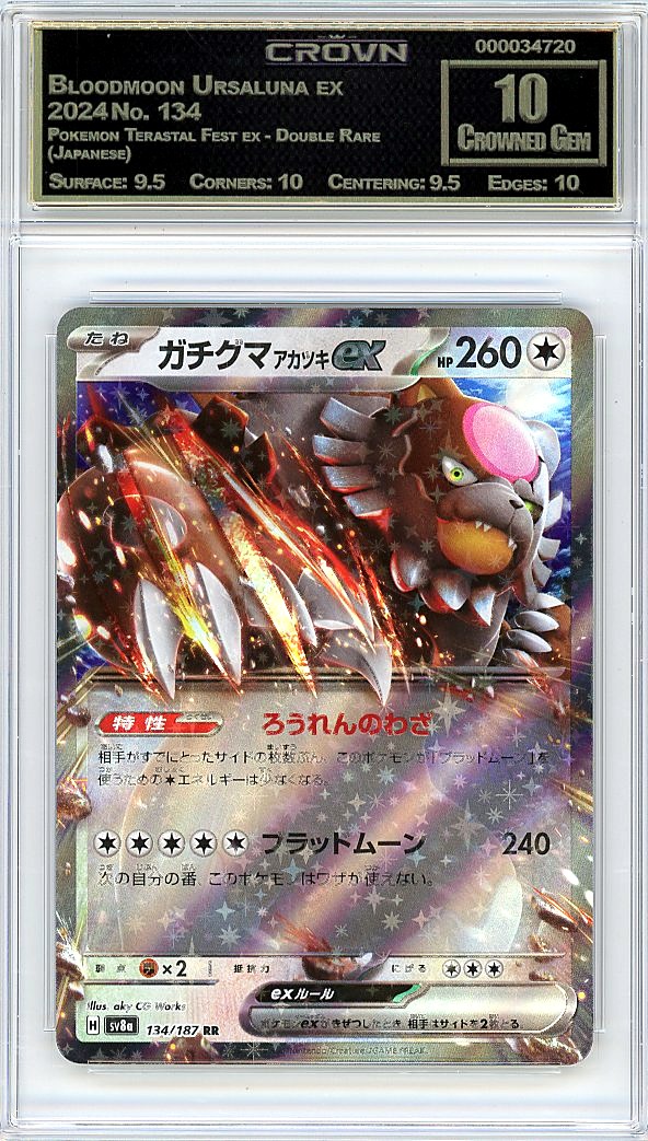 Bloodmoon Ursaluna ex