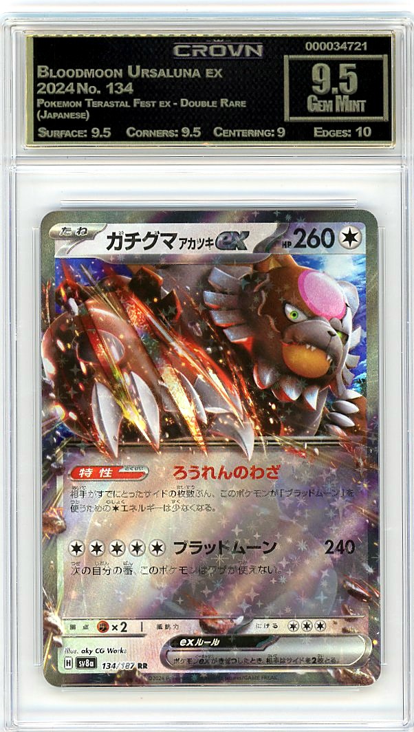 Bloodmoon Ursaluna ex