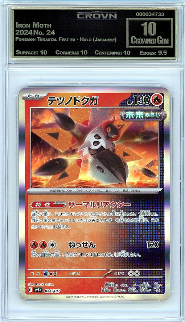 Iron Moth