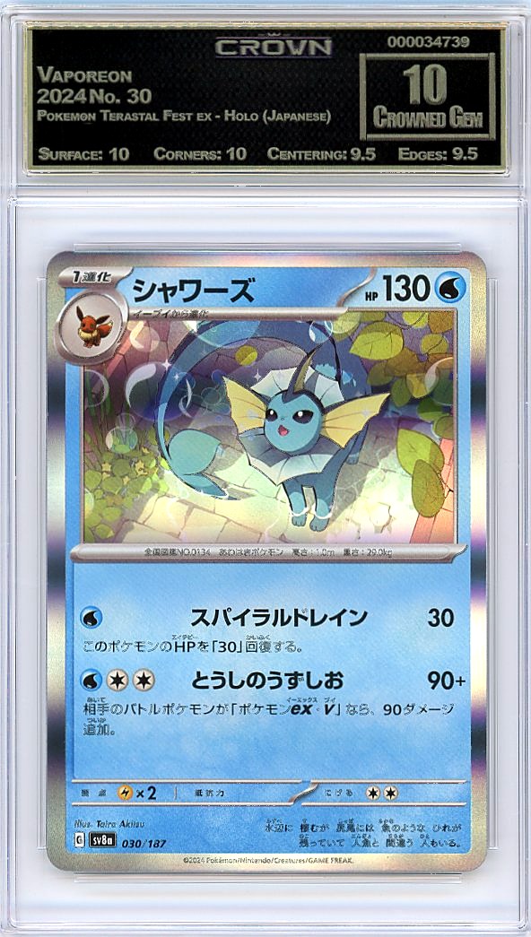 Vaporeon