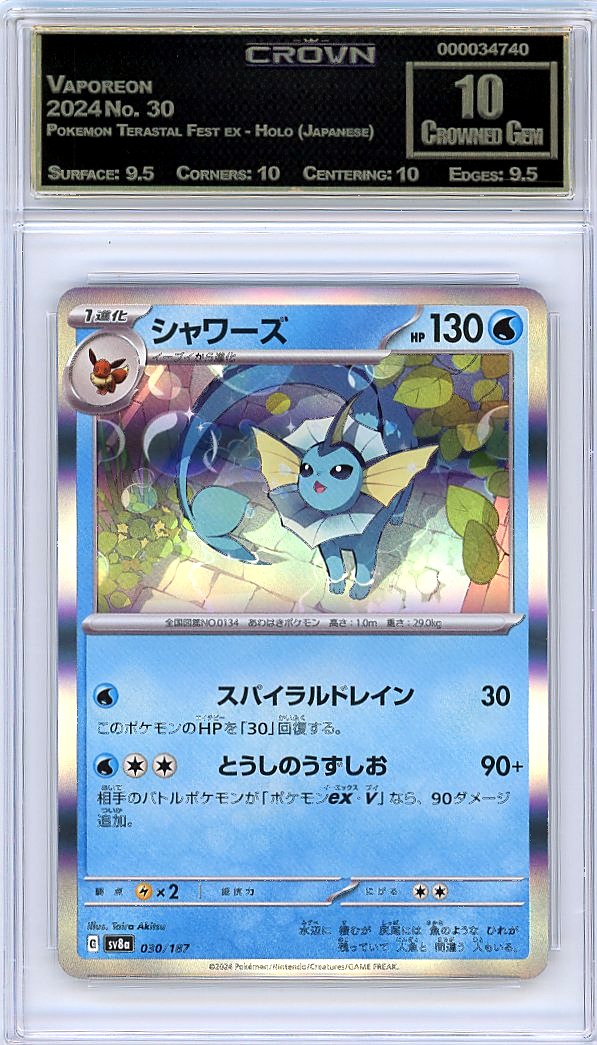 Vaporeon