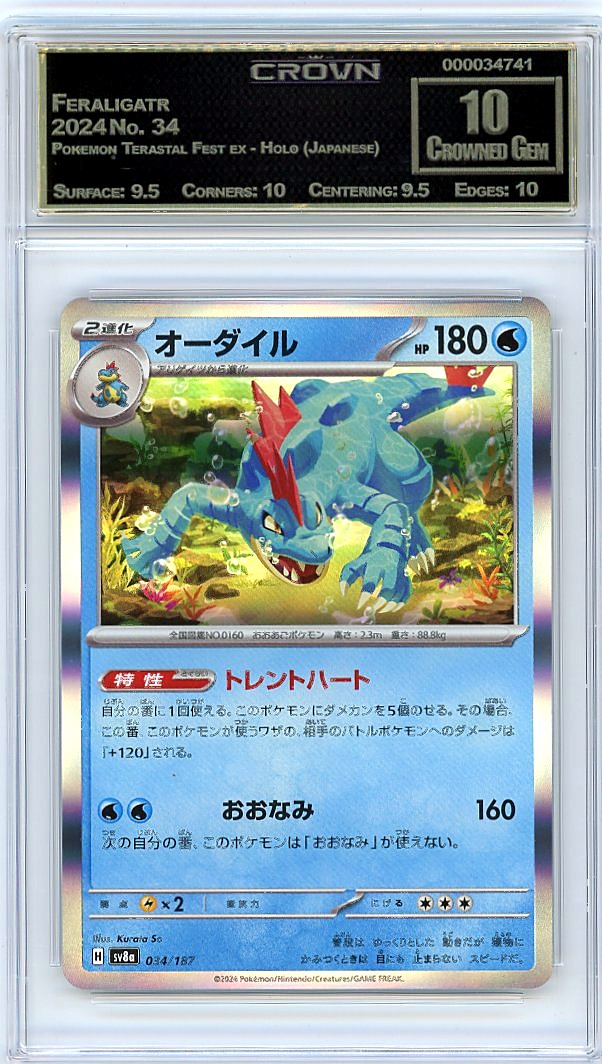 Feraligatr