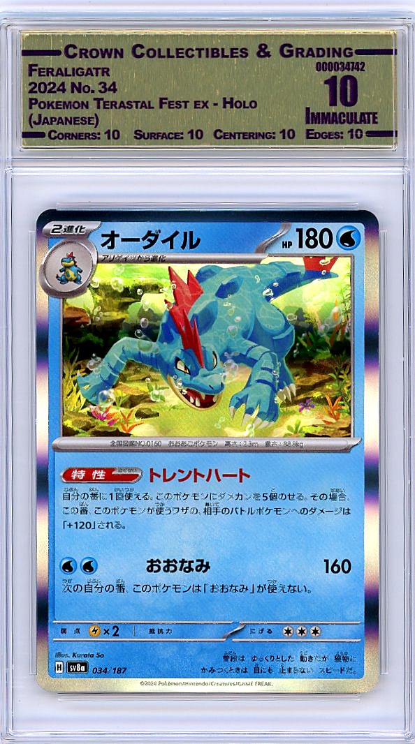 Feraligatr