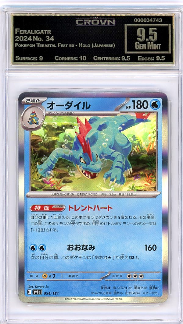 Feraligatr