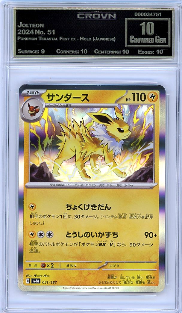 Jolteon