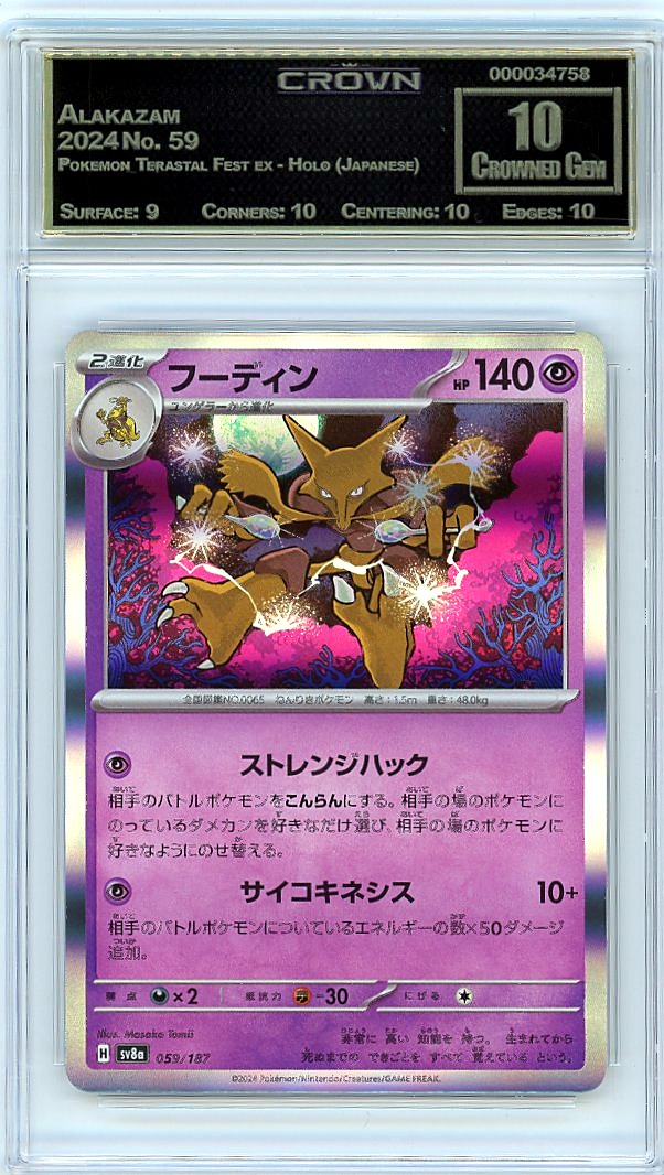 Alakazam