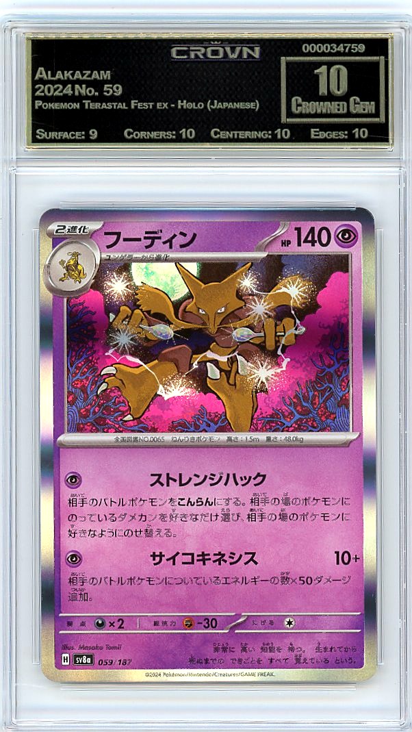 Alakazam