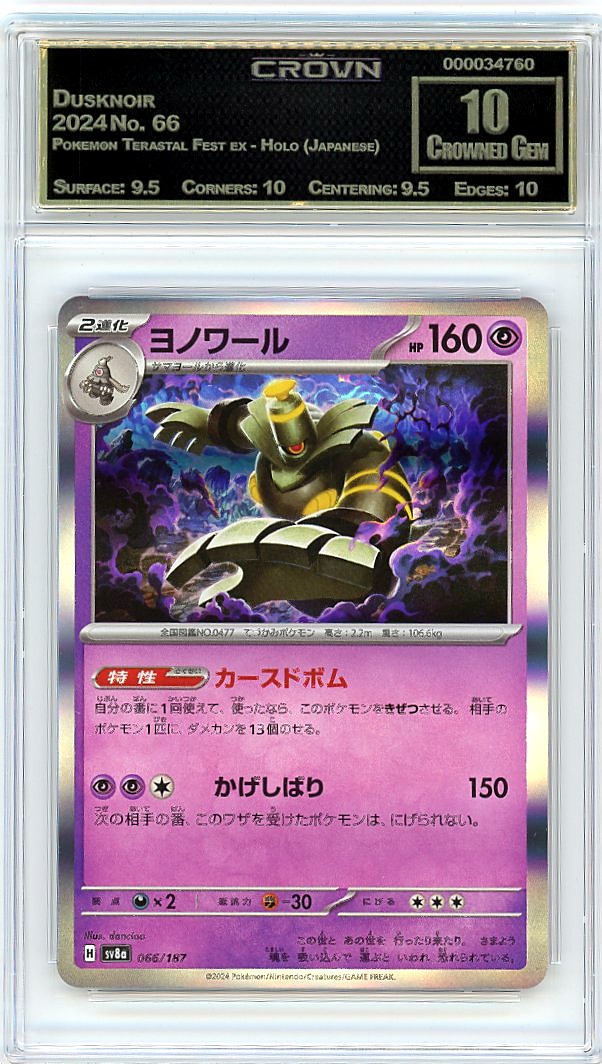 Dusknoir