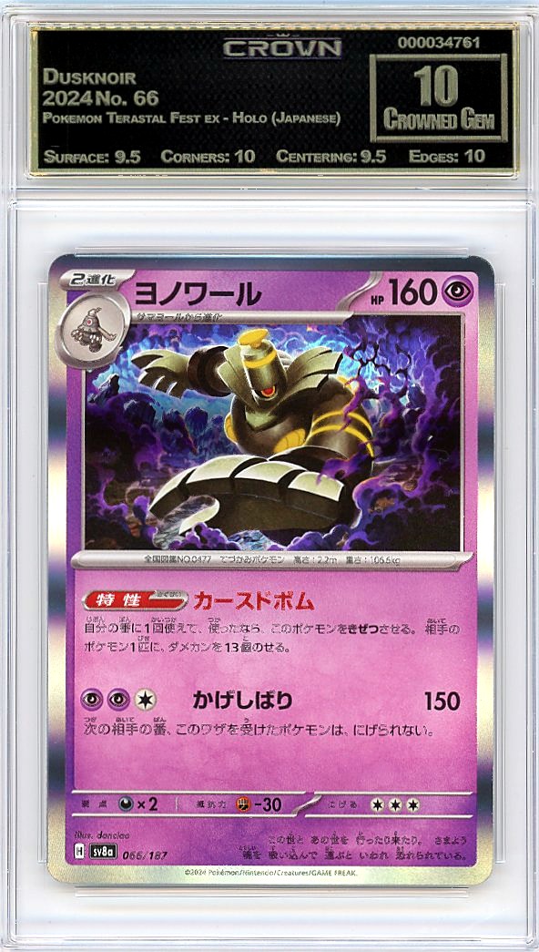 Dusknoir