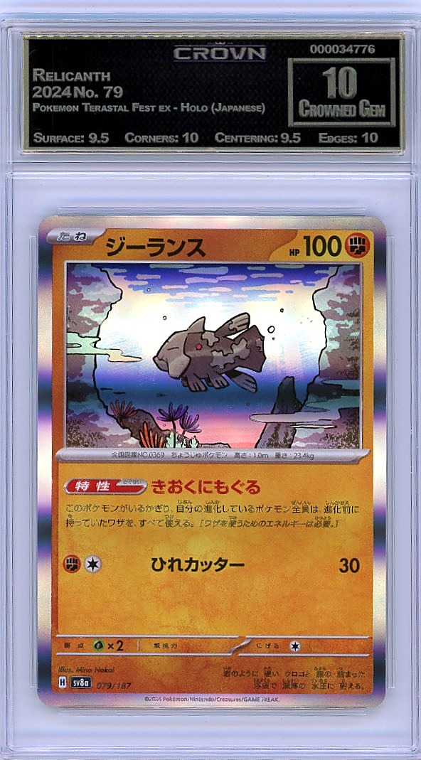 Relicanth