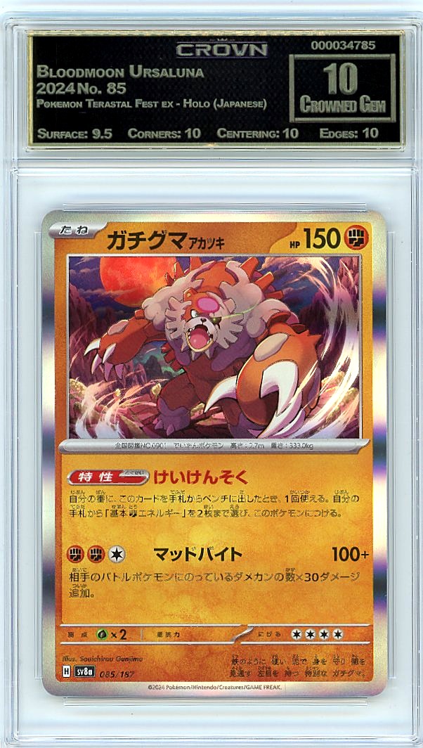 Bloodmoon Ursaluna