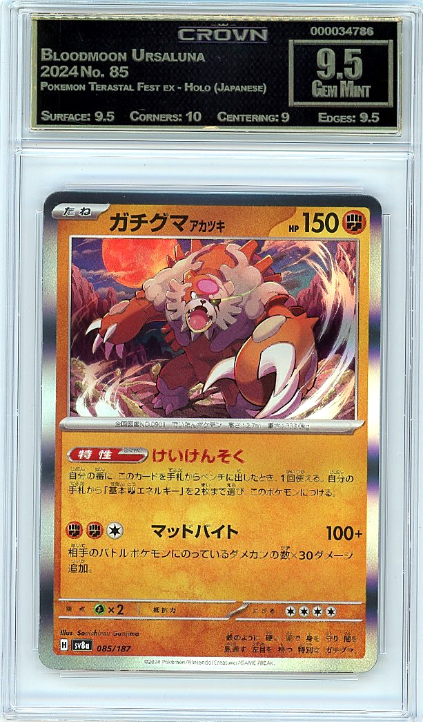 Bloodmoon Ursaluna
