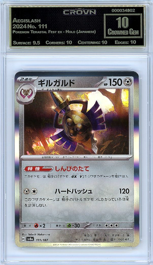 Aegislash
