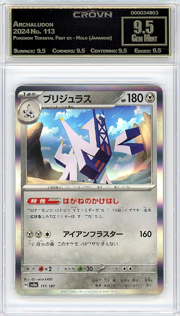 Archaludon
