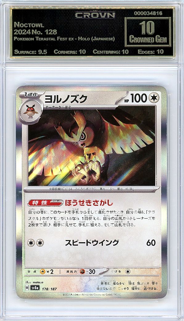 Noctowl