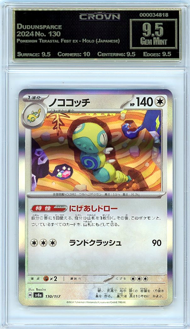 Dudunsparce