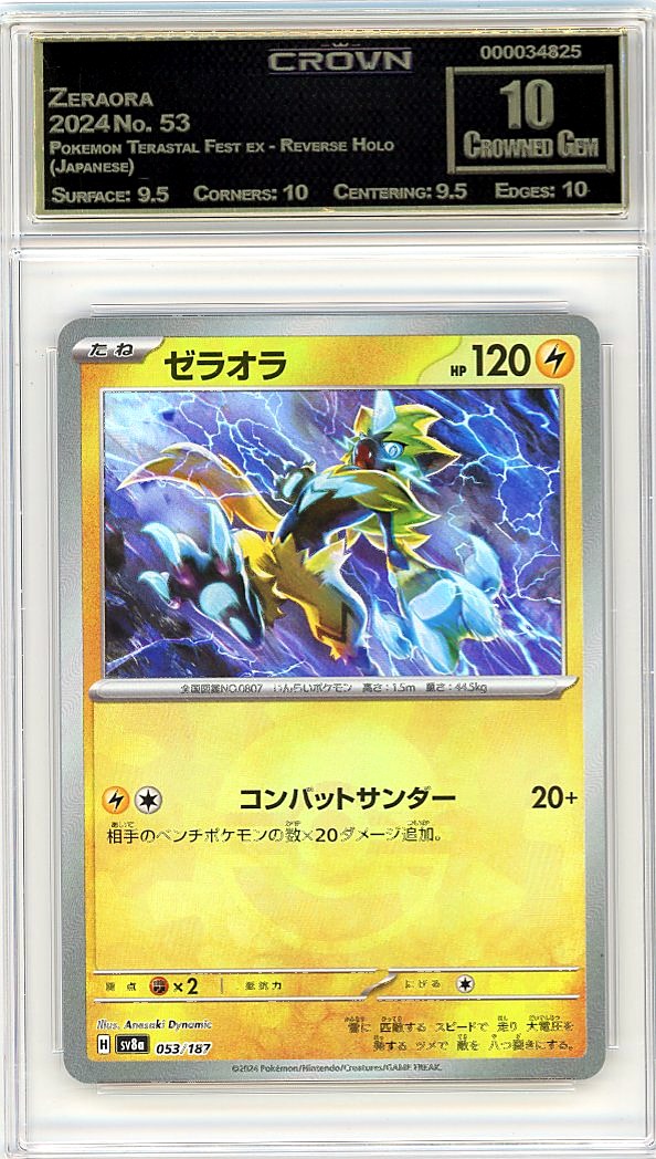 Zeraora