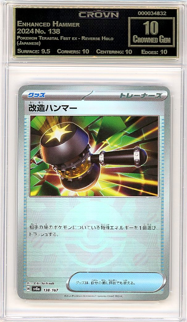 Enhanced Hammer