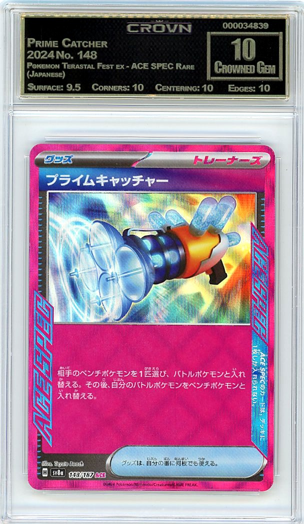 Prime Catcher