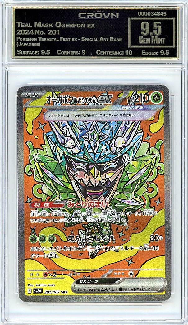 Teal Mask Ogerpon ex