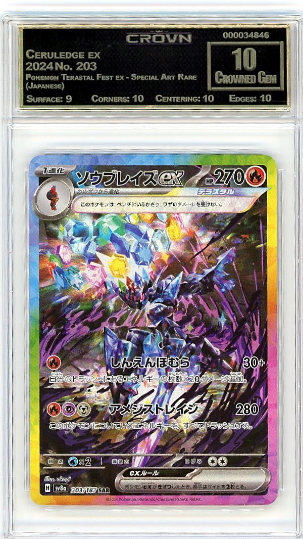 Ceruledge ex