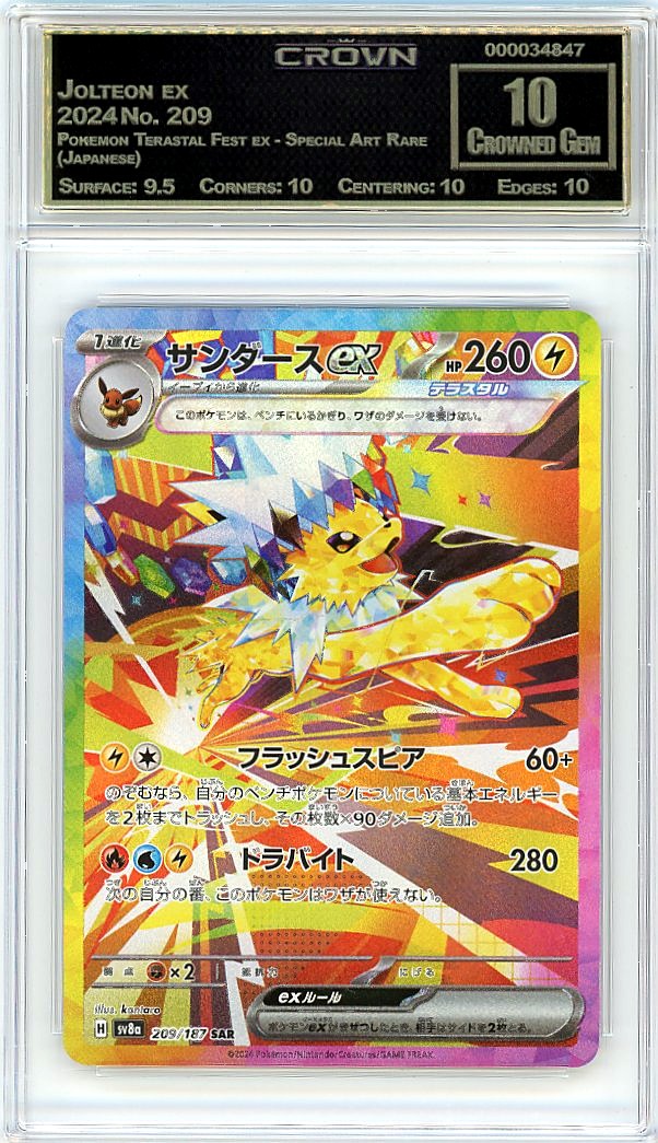 Jolteon ex
