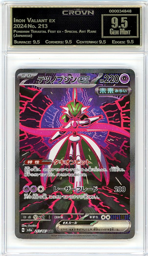 Iron Valiant ex