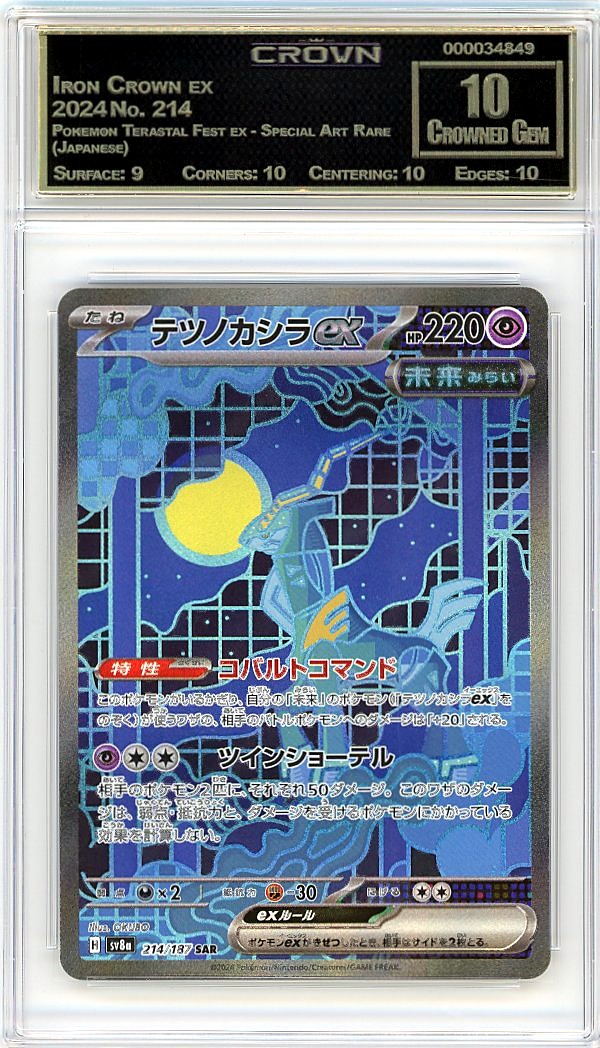 Iron Crown ex