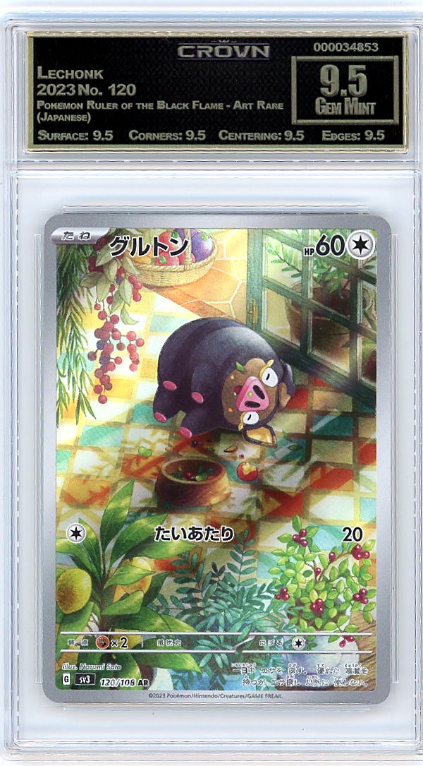Lechonk