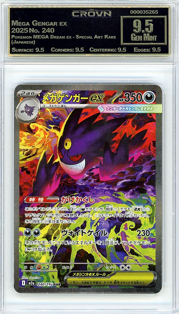 Mega Gengar ex