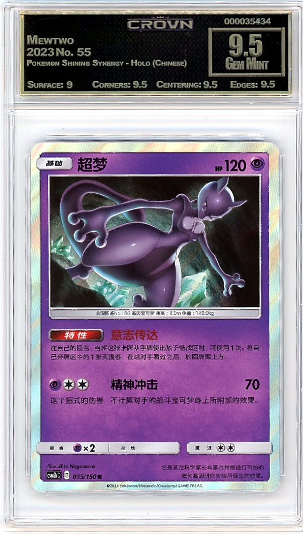 Mewtwo