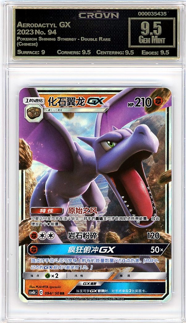 Aerodactyl GX