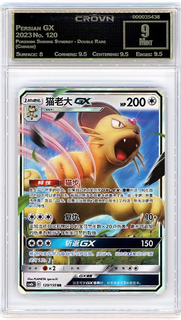 Persian GX